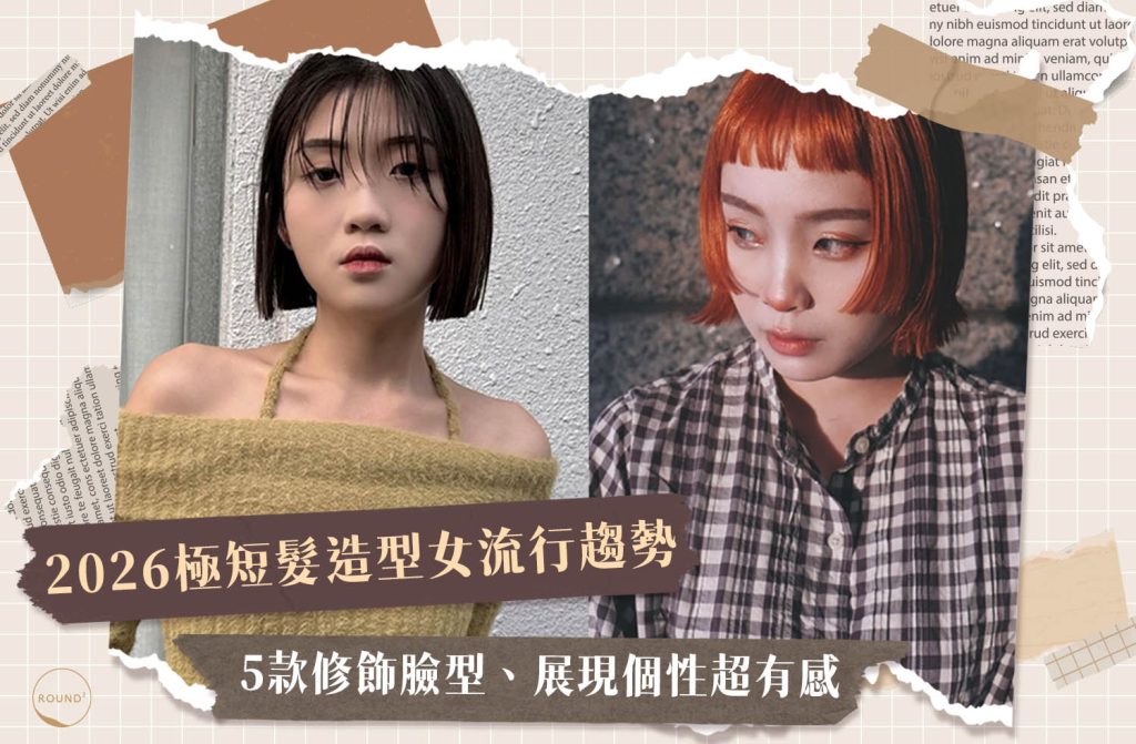 韓極短髮造型女