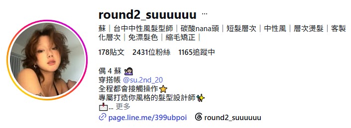 小蘇