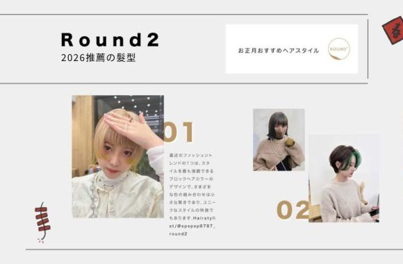 2026髮型推薦！7款必剪的「回頭率爆表」高質感造型！